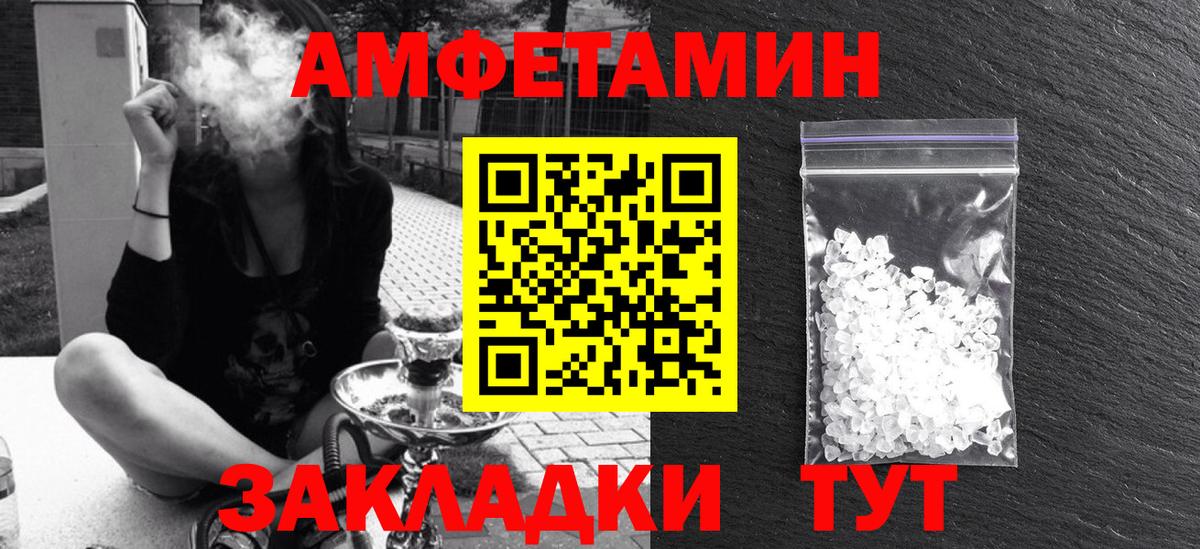 Amphetamine 98%  Вход с VPN  Тайшет 