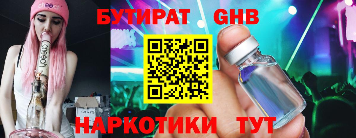 БУТИРАТ оксана  БУТИРАТ  Тайшет  Вход с VPN 