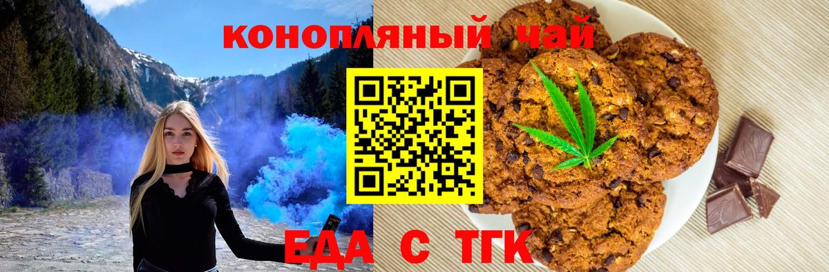 Тайшет  Canna-Cookies конопля  Вход с VPN 