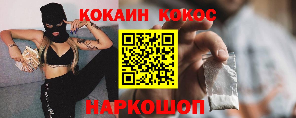 КОКАИН Перу Тайшет
