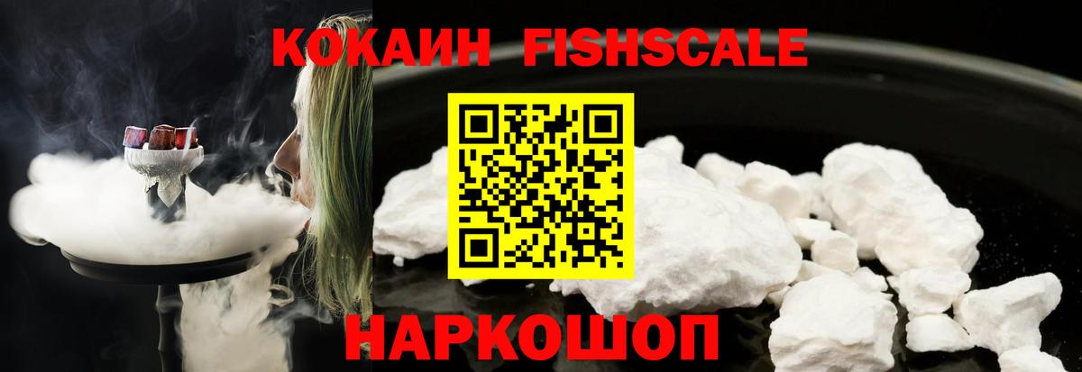 Тайшет  COCAIN 97%  Вход с VPN  COCAIN VHQ 
