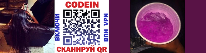 Кодеин Purple Drank  хочу   Тайшет 