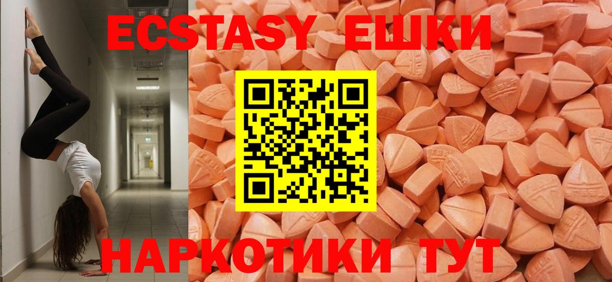 Тайшет  Ecstasy 250 мг  ЭКСТАЗИ таблы  Вход с VPN 