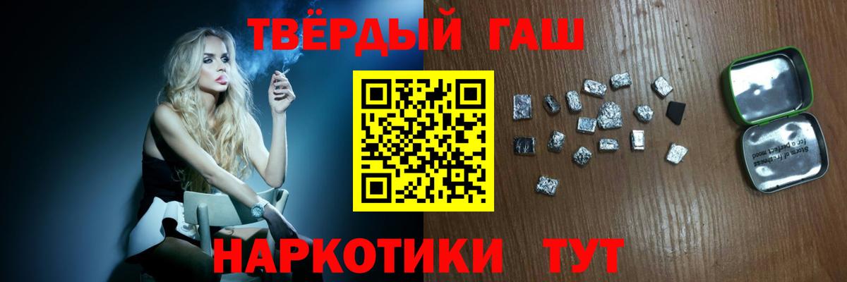 Гашиш убойный  Вход с VPN  Тайшет 