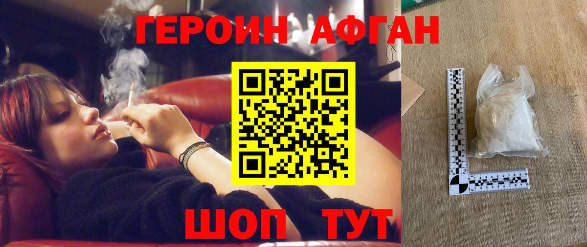 Тайшет  ГЕРОИН гречка  Вход с VPN 