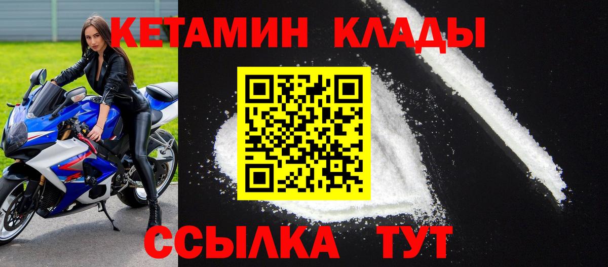 Кетамин ketamine Тайшет