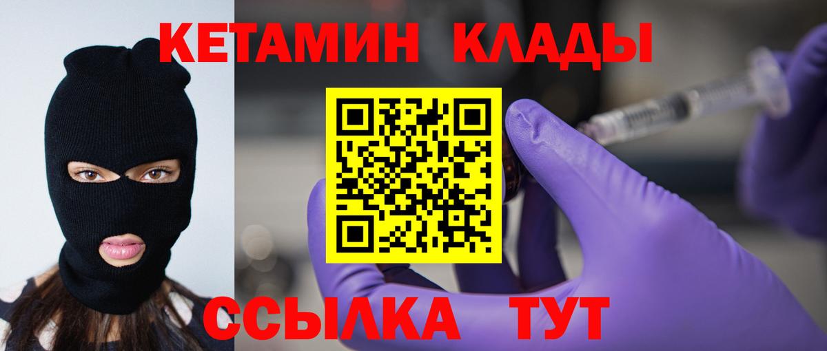 КЕТАМИН VHQ  даркнет Telegram  Тайшет  Вход с VPN 