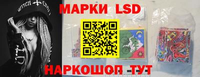 марки lsd Жуковский