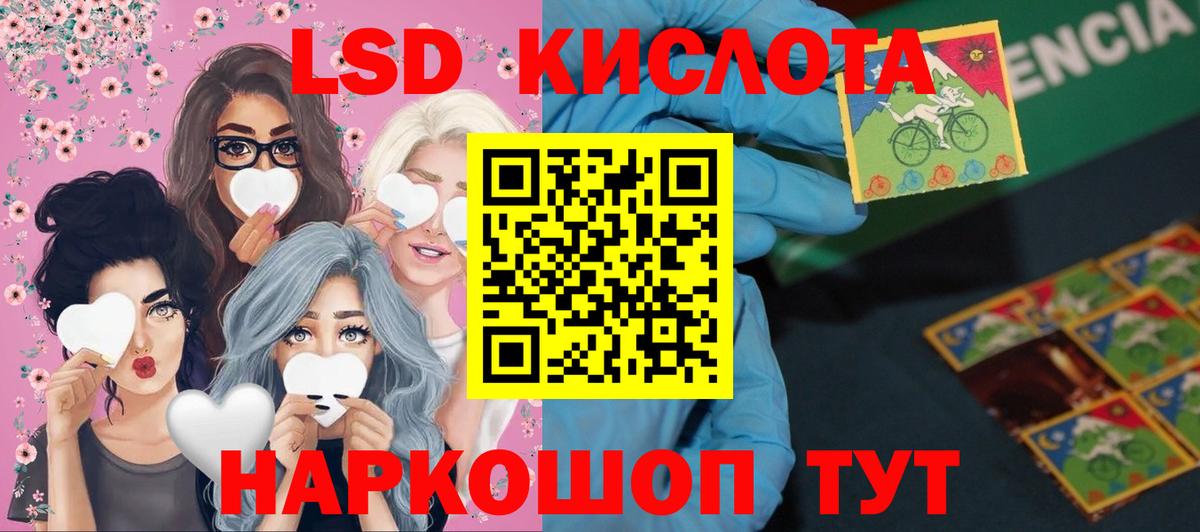 ЛСД экстази кислота  ЛСД экстази ecstasy  Вход с VPN  Тайшет 