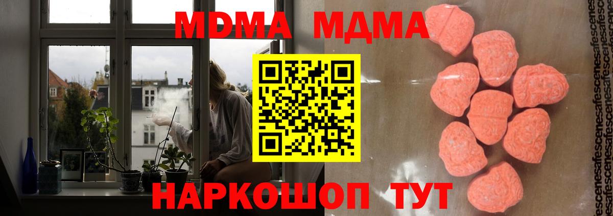 МДМА crystal  Вход с VPN  МДМА кристаллы  Тайшет 