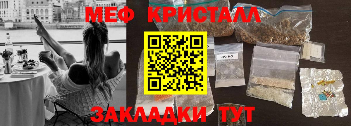 Меф  Меф VHQ  Вход с VPN  Тайшет 