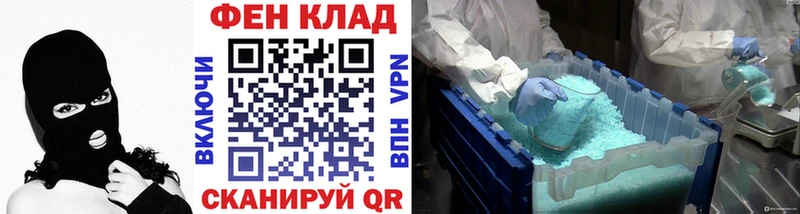 МЕТАМФЕТАМИН Декстрометамфетамин 99.9% Тайшет