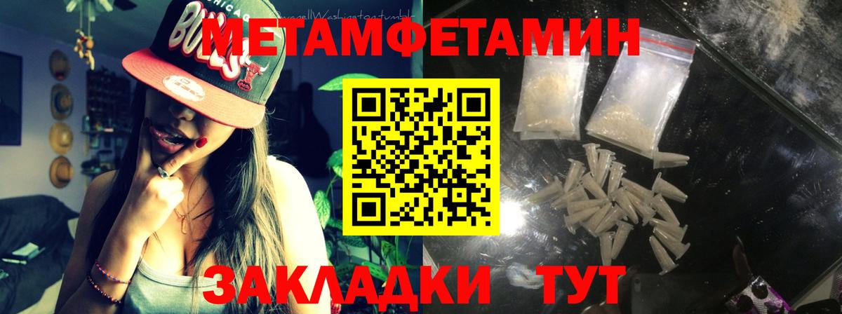 Первитин винт  Вход с VPN  Тайшет 
