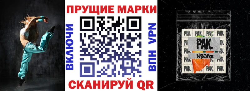 хочу   Тайшет  Марки 25I-NBOMe 1,5мг 