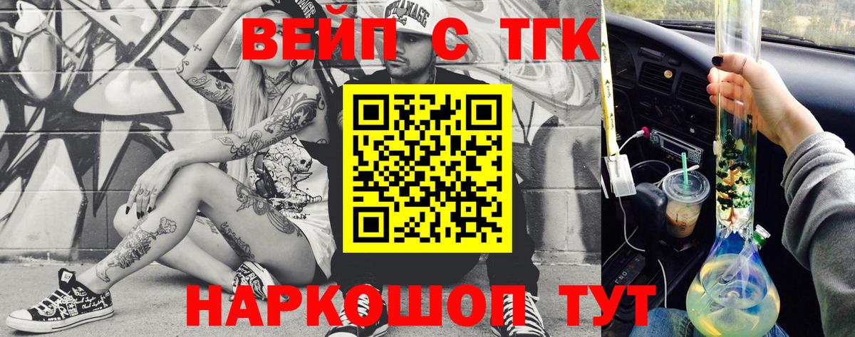 Тайшет  ТГК гашишное масло  Вход с VPN  Дистиллят ТГК THC oil 