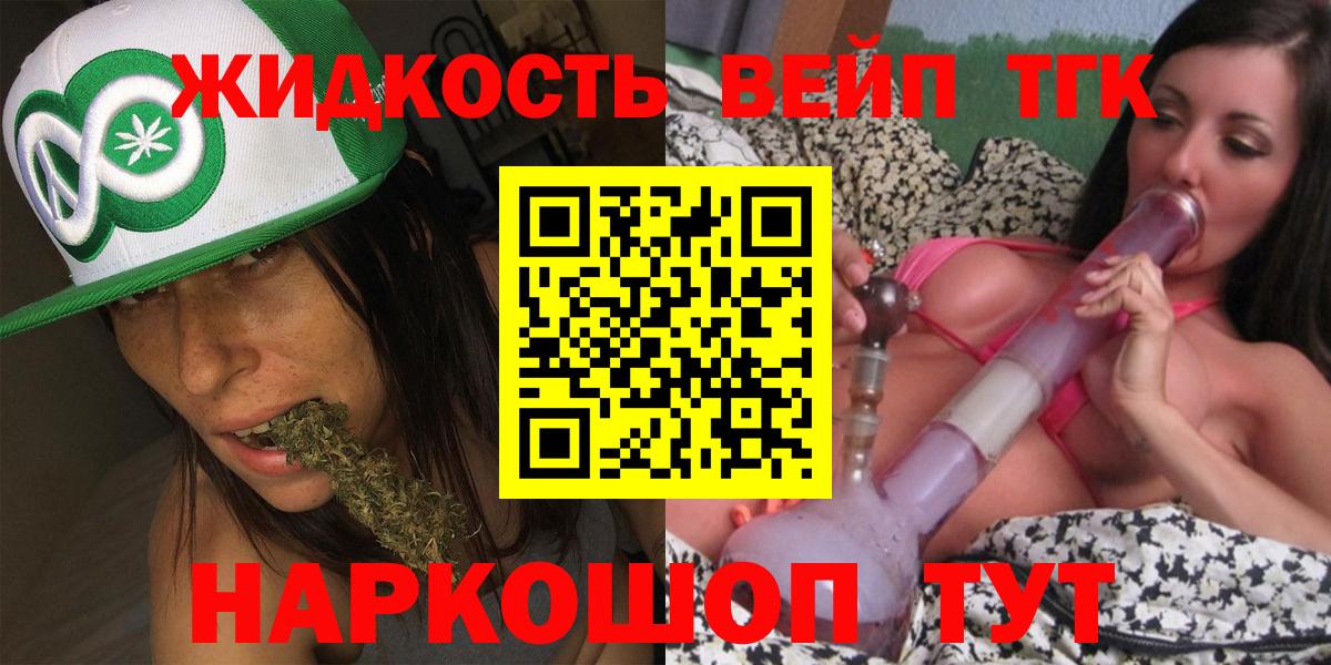 Дистиллят ТГК жижа Тайшет